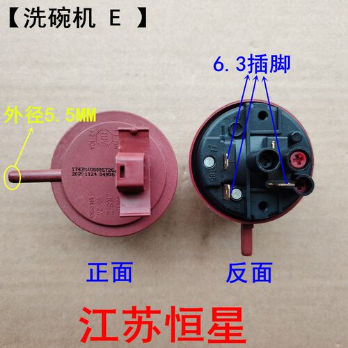滚筒洗衣机水位传感器 250VAC  KS-2 1-6 2A 水位压力开关