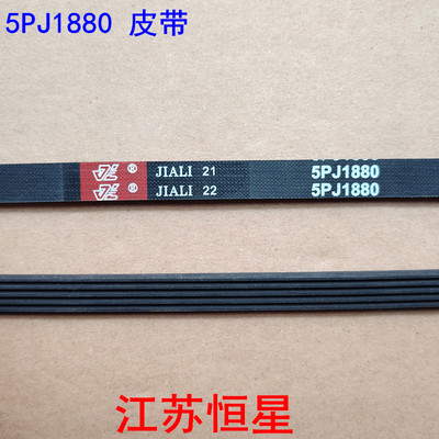 格兰仕烘干衣机滚筒皮带PH1920