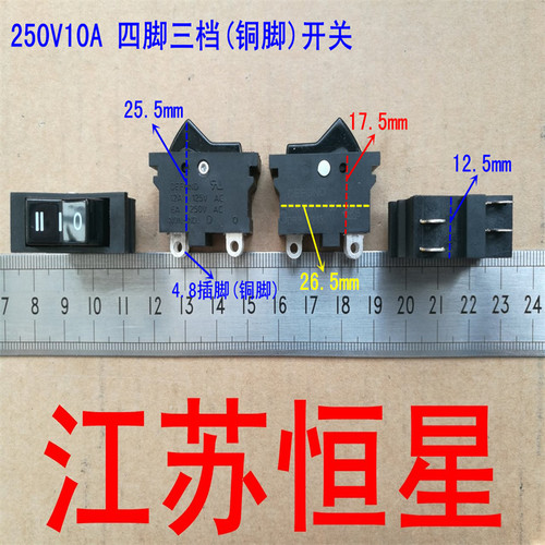 DRB-2213开关香港DEFOND四脚三档吹风机开关风筒开关250V10A 铜脚