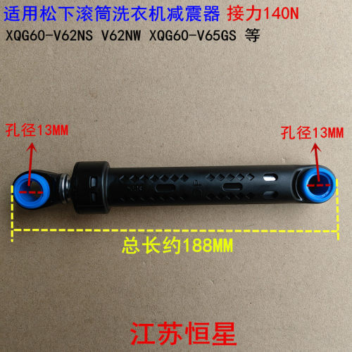 适用松下滚筒洗衣机减震器XQG60-V62NS V62NW XQG60-V65GS 避震器