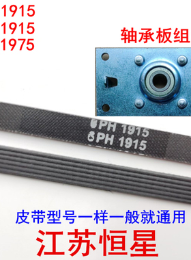 适用美的格兰仕志高干衣机烘干机 皮带 6PH1915 7PH1915  7PH1975