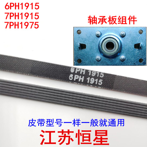 美的格兰仕志高烘干机皮带