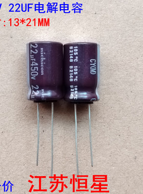 进口尼吉康nichicon电解电容 450v22uf 高频低阻cs系列 450V 22UF