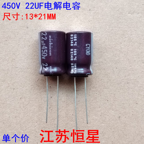进口尼吉康nichicon电解电容 450v22uf 高频低阻cs系列 450V 22UF