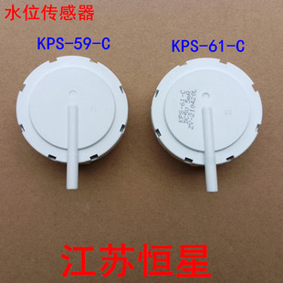 适用三洋帝度荣事达洗衣机水位传感器 C水位开关 KPS