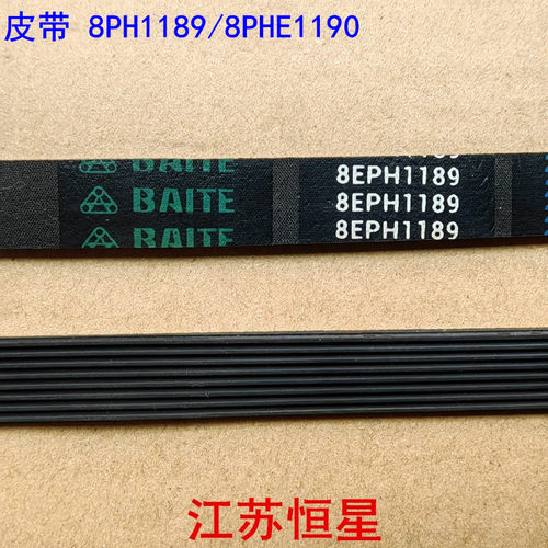 适用西门子滚筒洗衣机皮带5EPJ1189  8PH1189  8PHE1190同款1189H