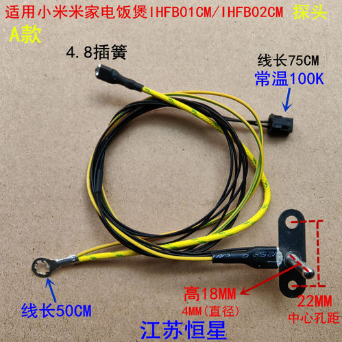 适用小米米家C1电饭煲温控上盖热敏电阻03AC探头传感器MDFBZ02ACM