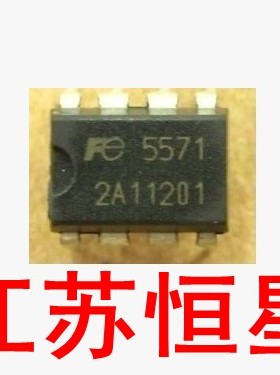 原装正品 电源芯片【 直插8脚】 5571  FE5571  FA5571  直插DIP8