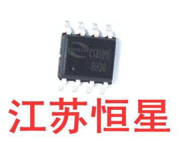 全新原装  贴片8脚  CS8509E  音频IC集成 SOP8