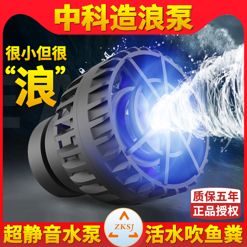 中科造浪泵鱼缸冲浪泵超静音小型吹粪器迷你环流海水族箱底吹便机