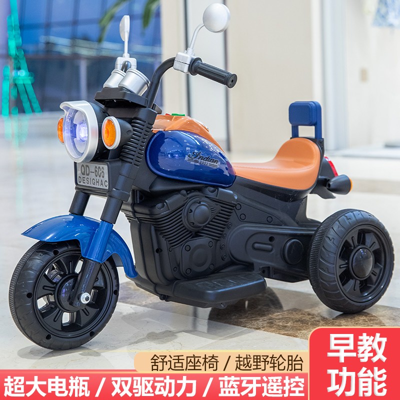 儿童电动摩托车超大号可坐人哈雷太子可充电瓶玩具脚踏电动三轮车