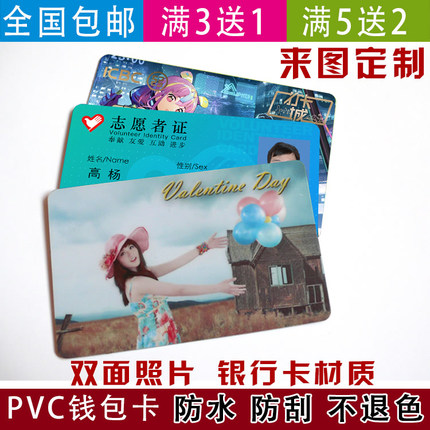 英雄联盟身份卡定制个性PVC硬片diy钱包夹照人像双面防水动漫周边