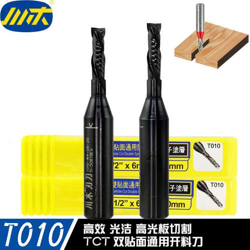 双贴面通用开料刀复合螺旋