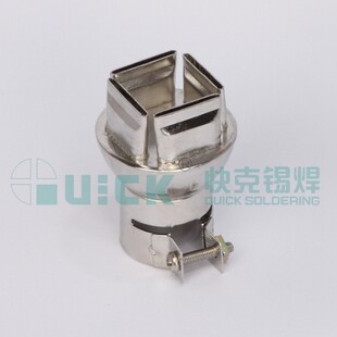 QUICK990D/990/850/855PG共用喷咀 A1127（QFP系列）