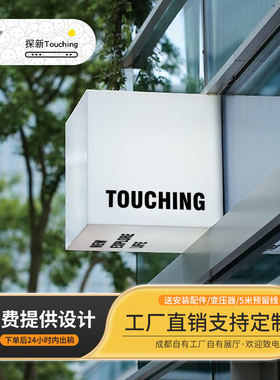 民宿酒店门头亚克力灯箱户外防水发光灯牌酒吧服装招牌门头定制做