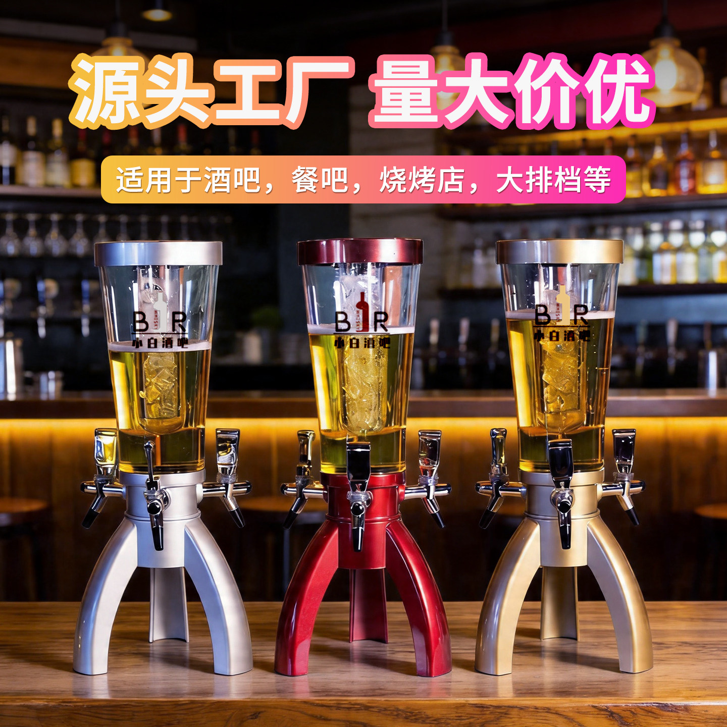发光酒炮3升餐吧清吧专用加厚防摔果汁鼎三脚三头精酿扎啤桶商用