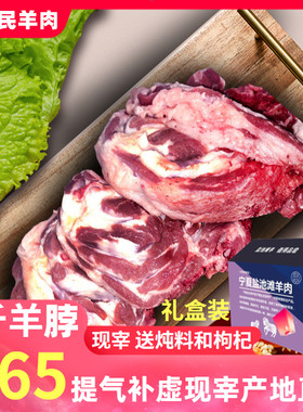新鲜羊脖子宁夏滩羊现杀