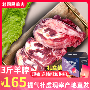 宁夏羊脖子生羊肉滩羔羊排羊蝎羊腿肉新鲜生鲜内蒙古新疆