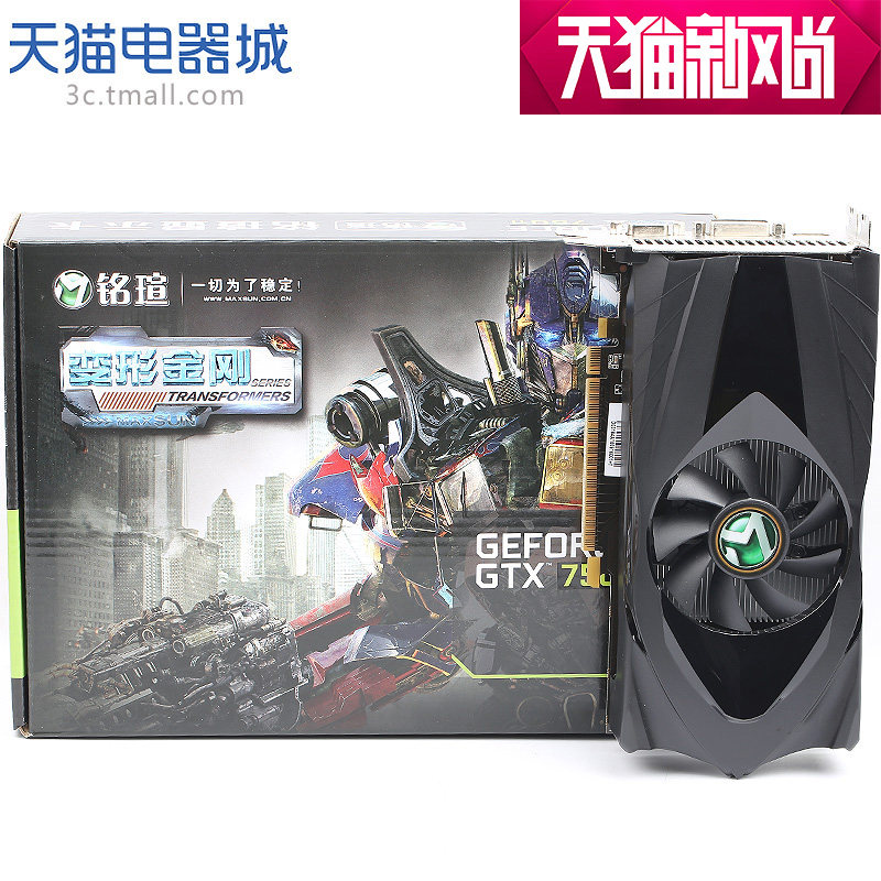 maxsun/铭瑄 ms-gtx750ti 变形金刚 2g ddr5 128bit 电脑游戏显卡