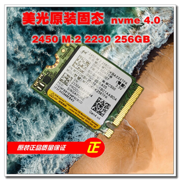 美光2230256GM2高速硬盘升级