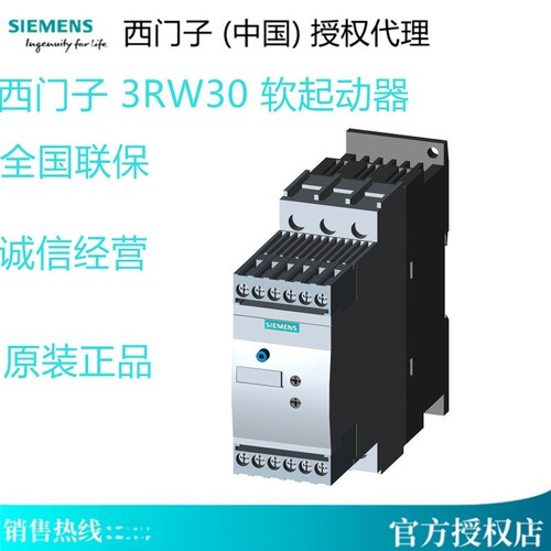 西门子软启动3RW3027系列