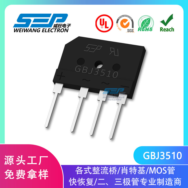 SEP品牌原厂直营GBJ3510 整流器 GBJ封装35A1000V 整流桥 桥堆
