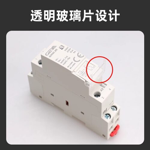 格亚GYHC家用接触器220V/2P