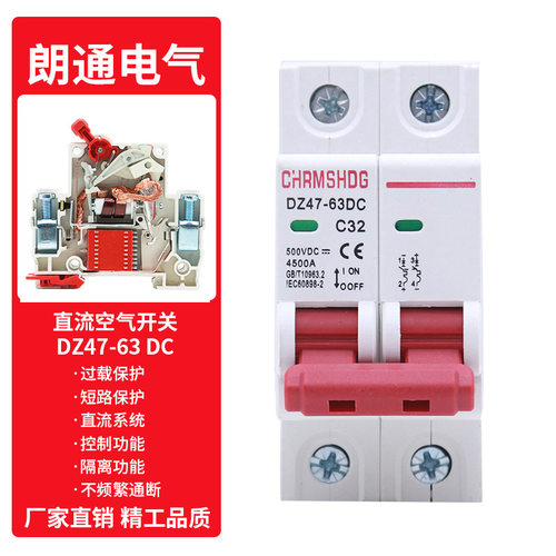DCMCB小型直流断路器500V2P