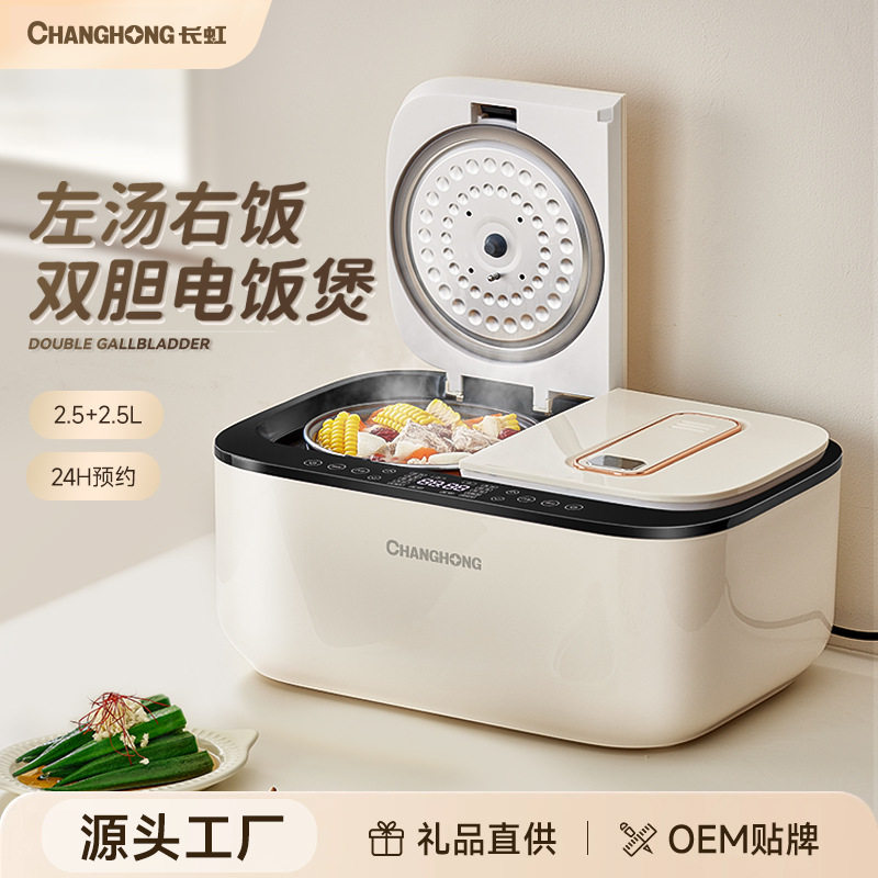 Changhong/长虹 CFB-50WS1长虹电饭煲3～4人智能5升家用多功能4一
