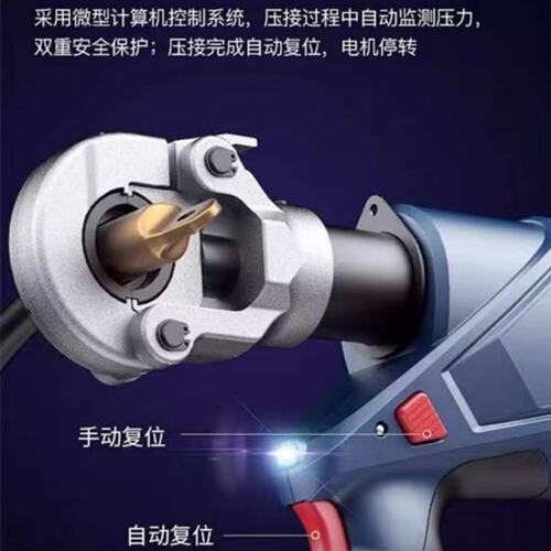 东成DCYH300充电液压钳铜铝端子
