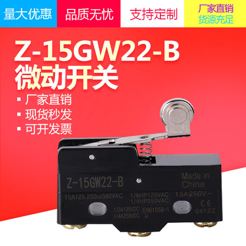 微动开关Z-15GW22-B LXW5-11G2行程开关 脚踏开关芯子 自复位