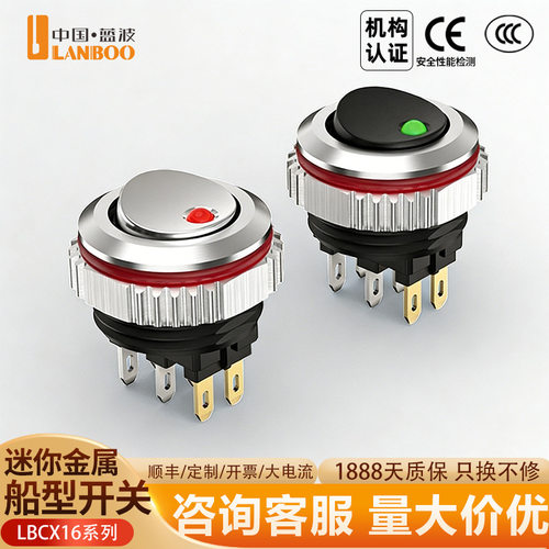 蓝波CX16迷你船型翘板自锁7A