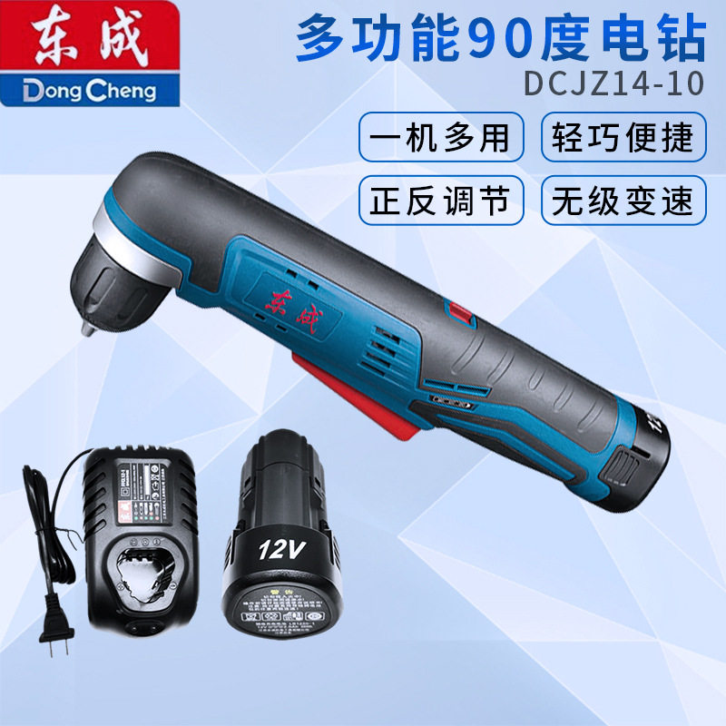 东成DCJZ14-10充电式角钻