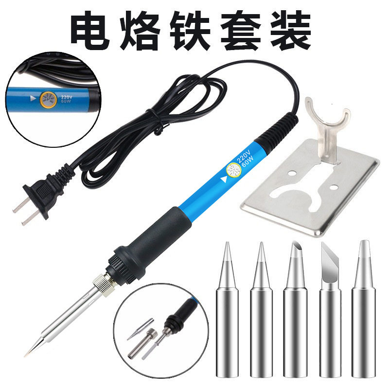 可调温恒温电烙铁含烙铁支架