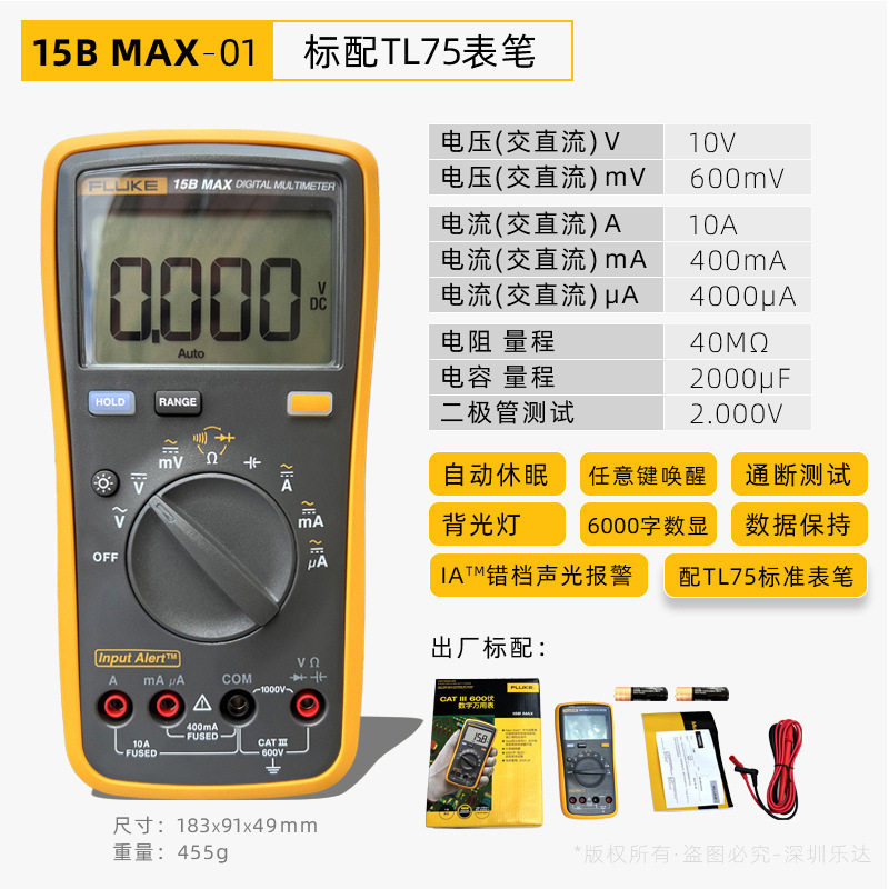 福禄克fluke101数字万用表106 107防烧电工万用表15bmax01 17bmax
