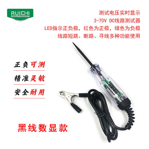 汽车电路测电笔免破线3-70V