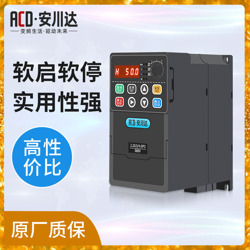 安川达重载矢量变频器1.5/4/15kw风机水泵搅拌机电机调速厂家直销