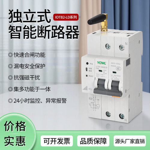 4GWiFi智能断路器远程遥控
