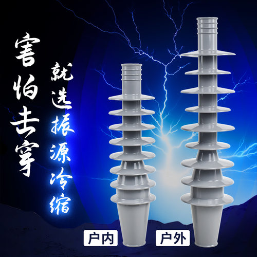 35KV冷缩终端头单三芯高压硅橡胶电缆附件50-630平方电缆密封套件