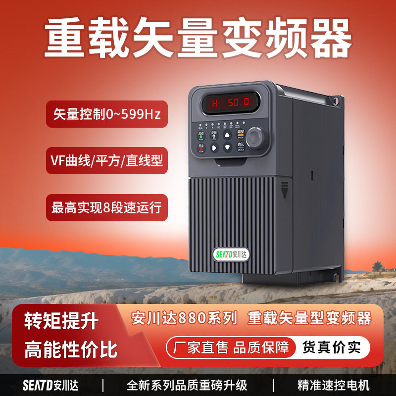 安川达三相380V矢量变频器图片