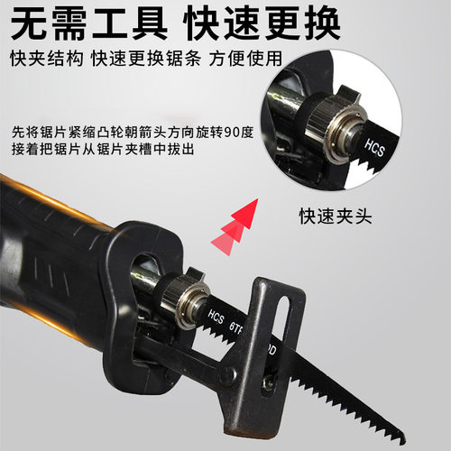 东成20V锂电马刀锯DCJF02-28B