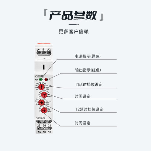 GEYA格亚交流220V交替循环继电器