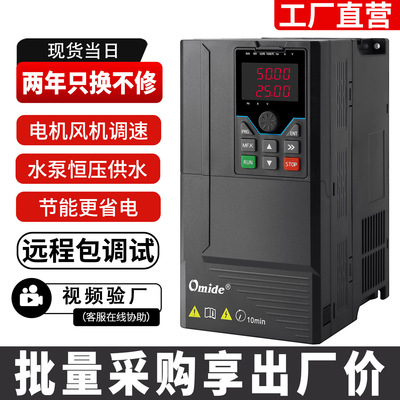 重载三相380V水泵风机变频器