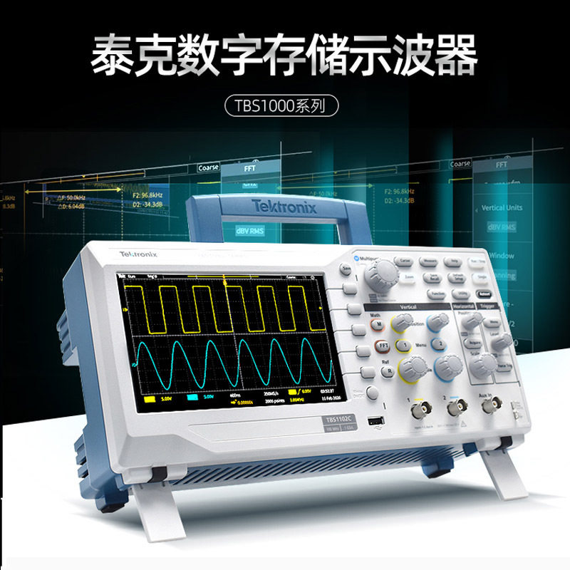 Tektronix泰克TBS1102C  TBS1202C TBS1072C 字示波器TDS2024C数