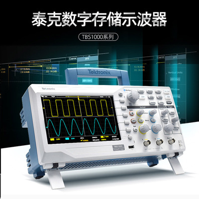 Tektronix泰克TBS1102C  TBS1202C TBS1072C 字示波器TDS2024C数