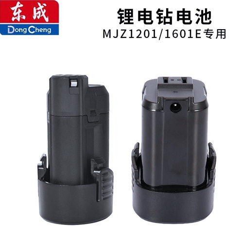 东成20V原装通用电池充电器