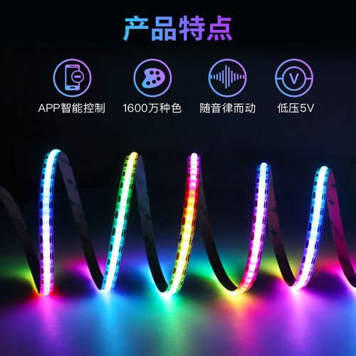 跨境COB幻彩灯带WS2812B 160灯/米可编程跑马灯条电视电竞氛围灯