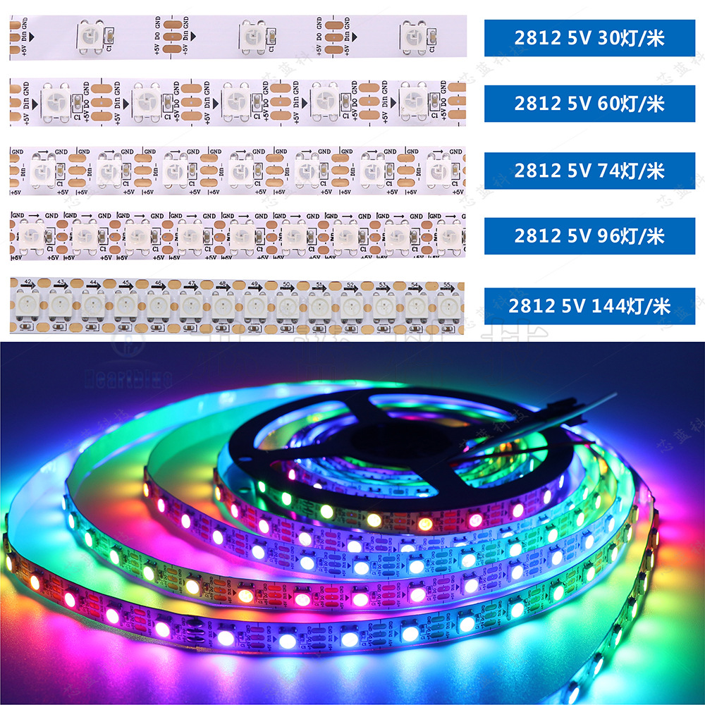 WS2812B5050RGB幻彩灯条可编程