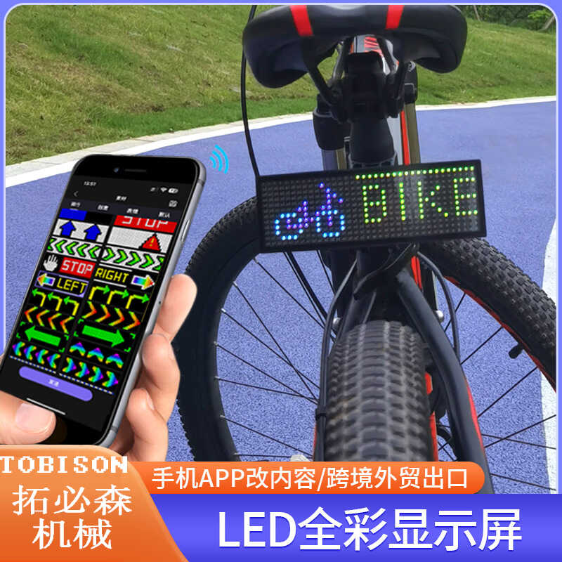跨境自行车电动车尾灯智能LED显示屏公路山地车转向尾灯警示灯