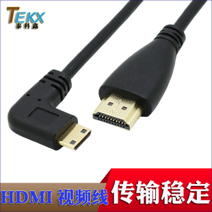 左弯 mini HDMI转HDMI高清线 弯头迷你HDMI转标准HDMI视频线0.5米